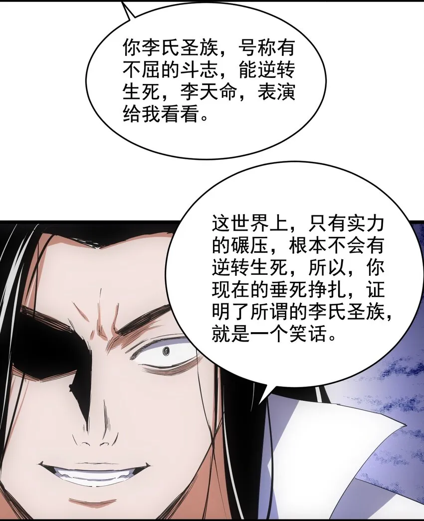 116 燃灵 第36页