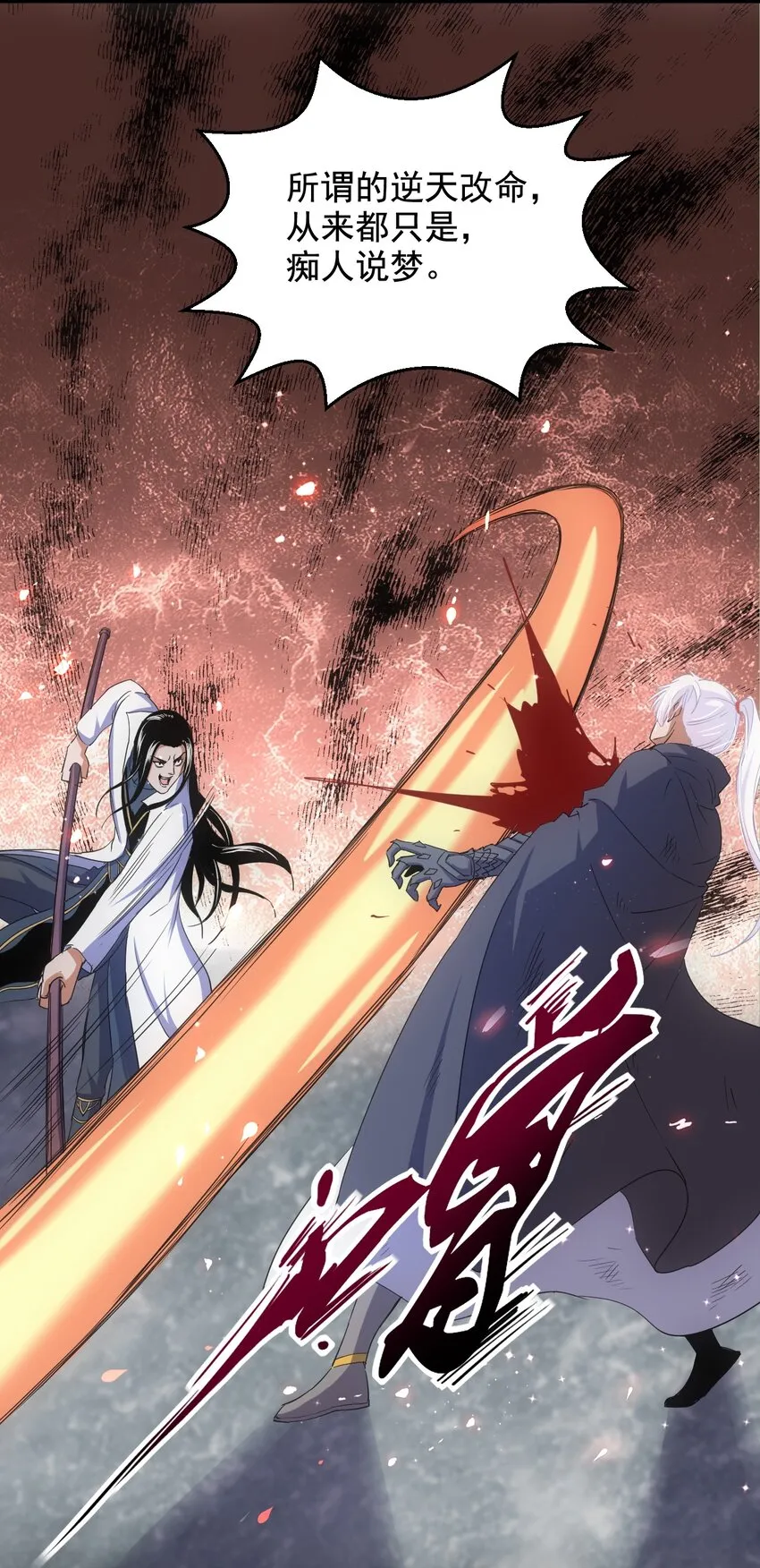 116 燃灵 第37页