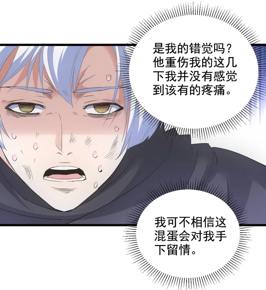 116 燃灵 第39页