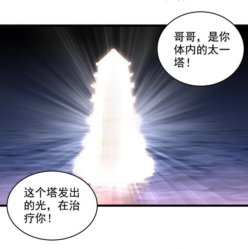 116 燃灵 第40页
