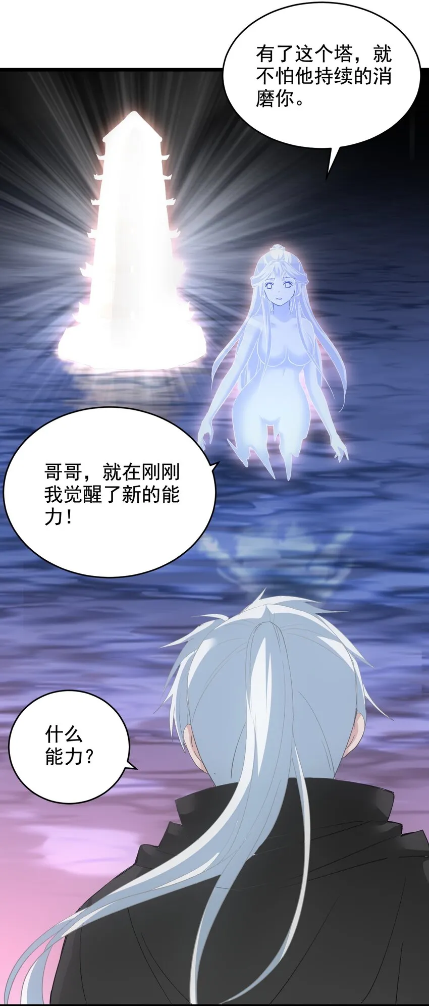 116 燃灵 第41页