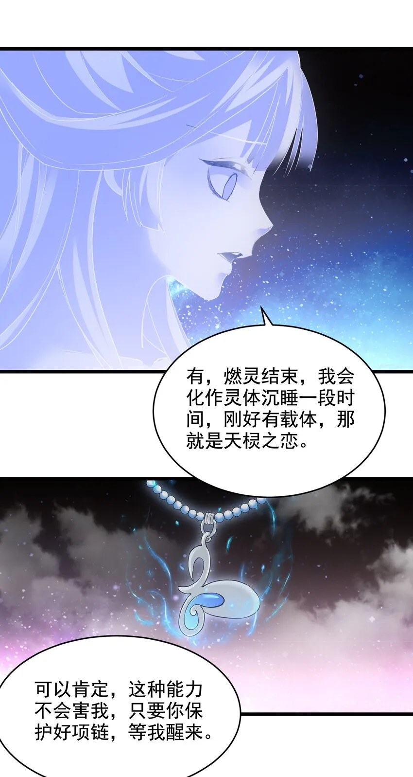 116 燃灵 第43页