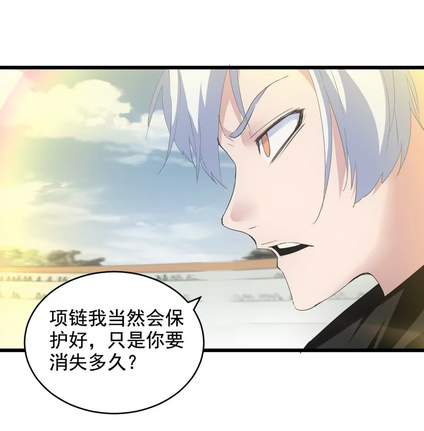 116 燃灵 第44页