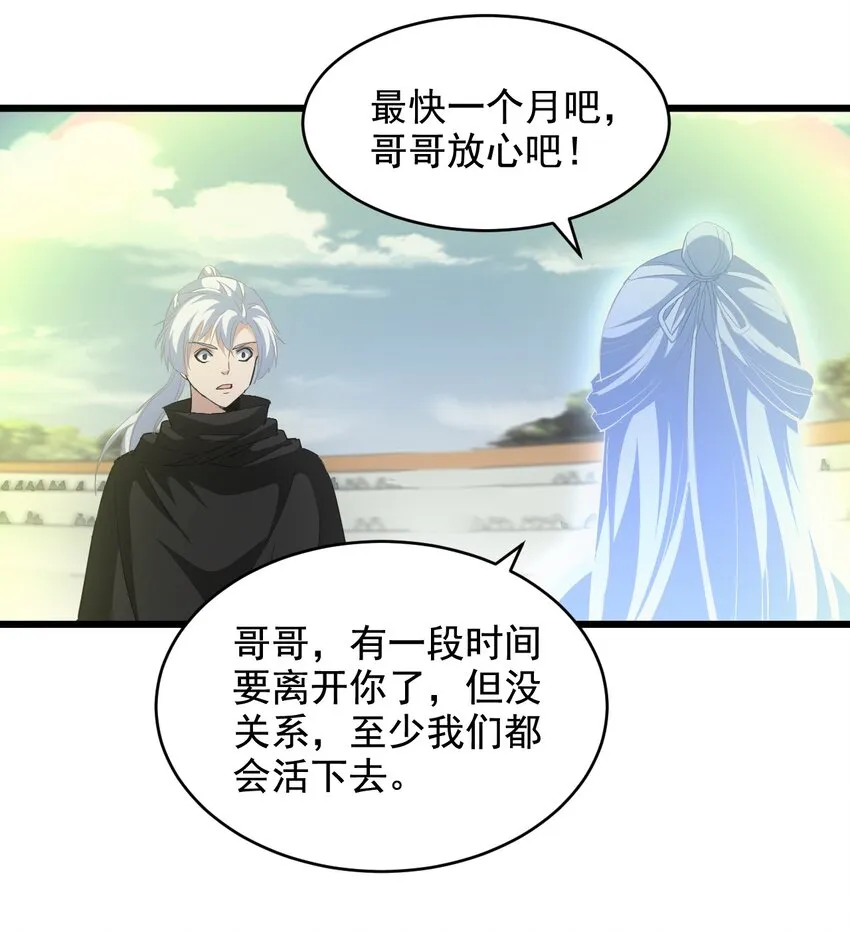 116 燃灵 第45页