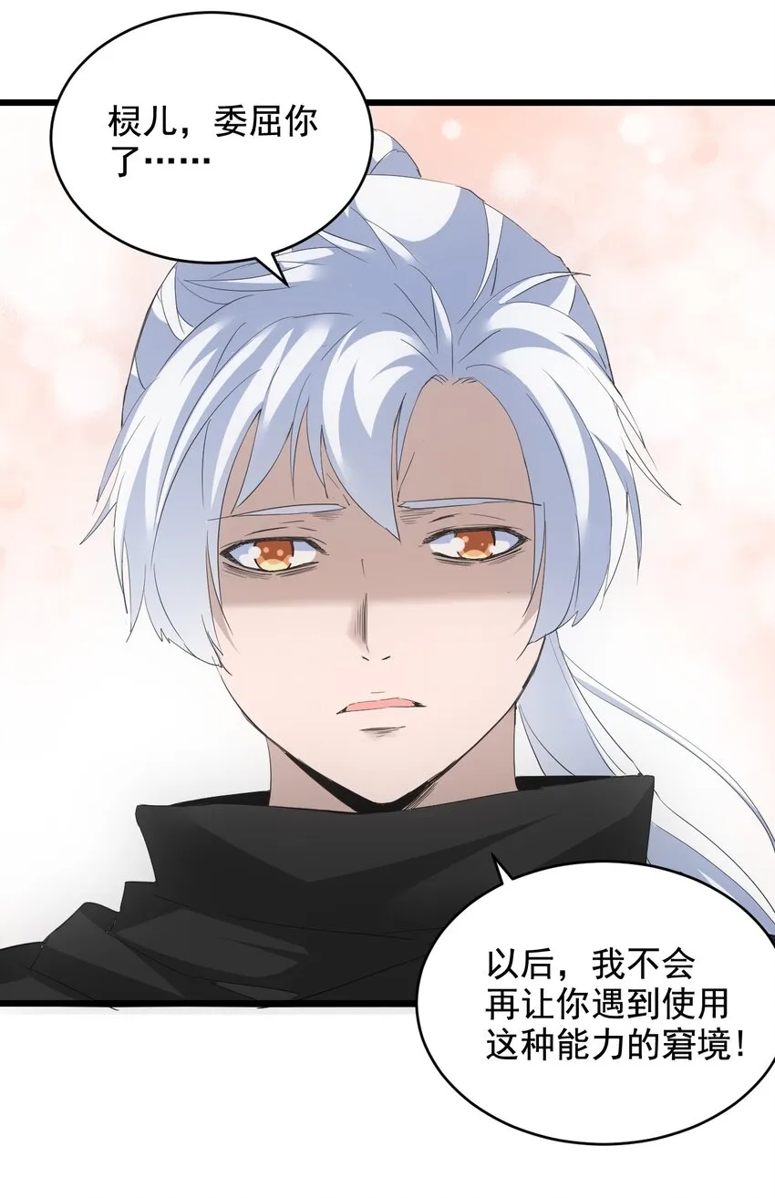 116 燃灵 第47页