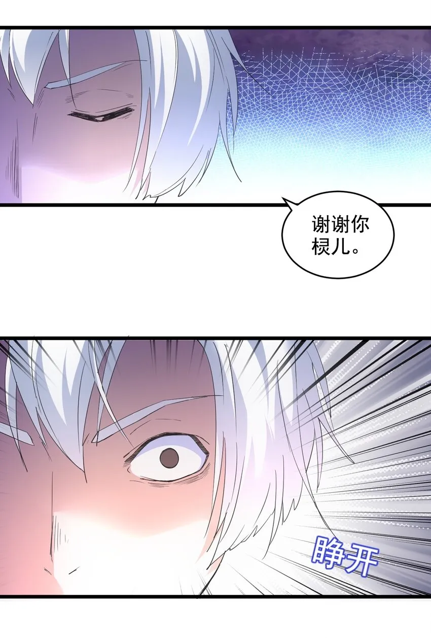 116 燃灵 第48页