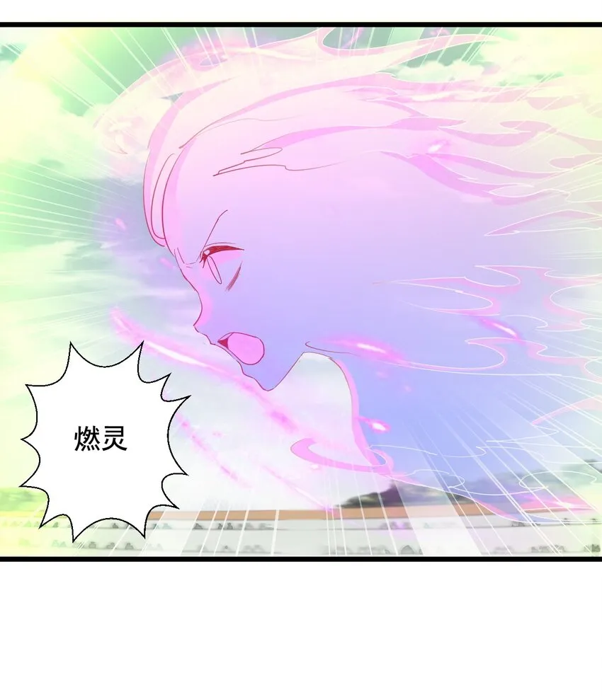 116 燃灵 第52页