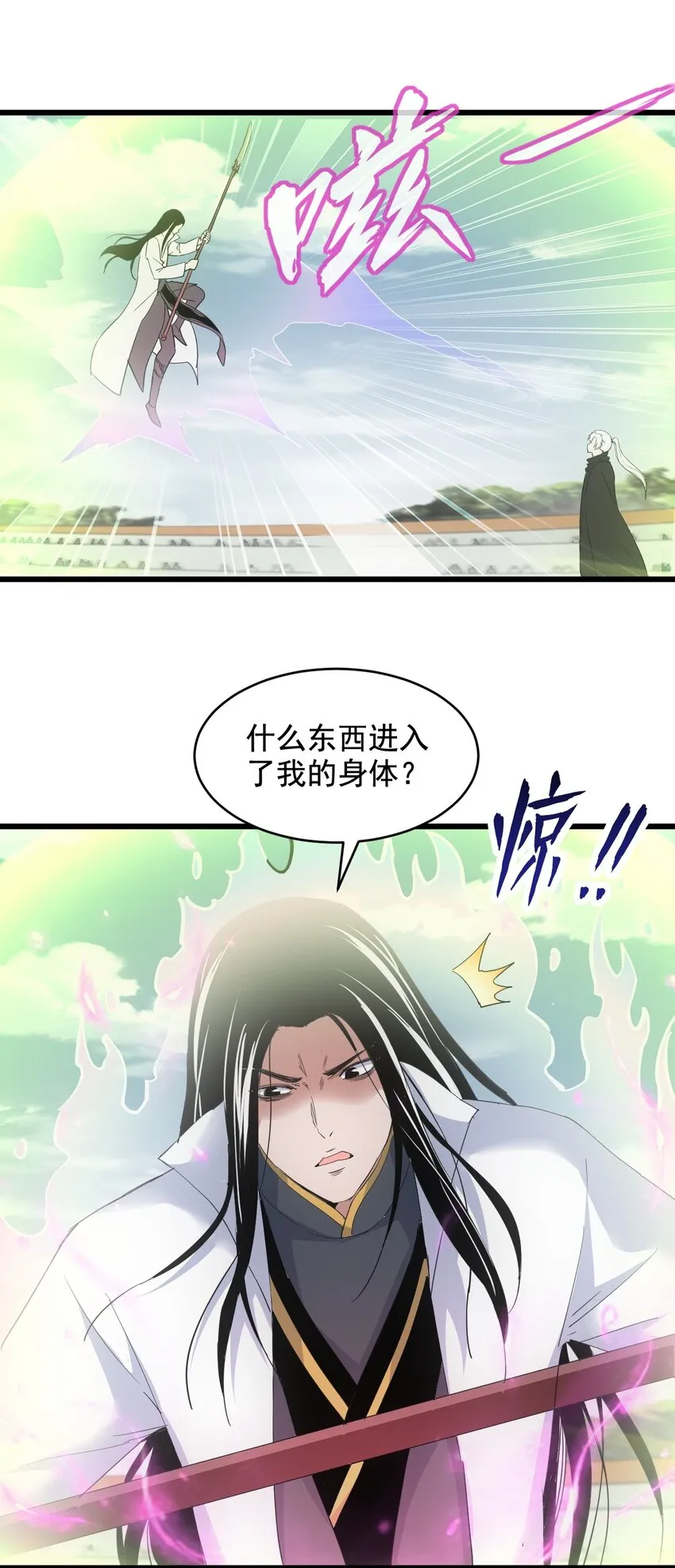116 燃灵 第53页