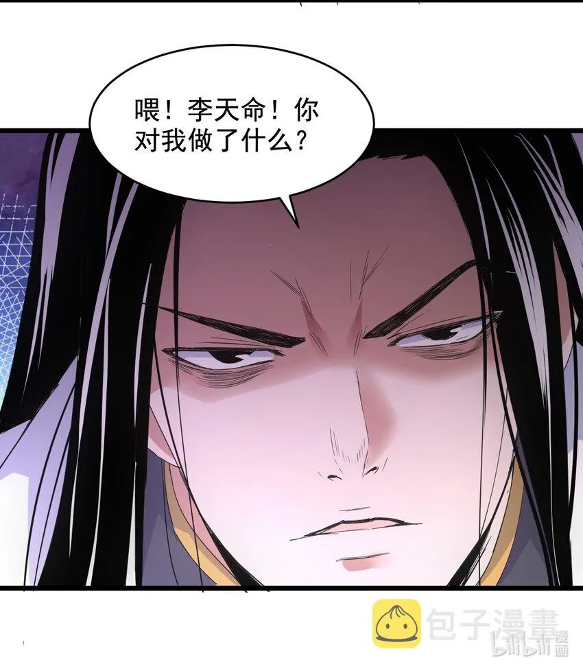 116 燃灵 第54页