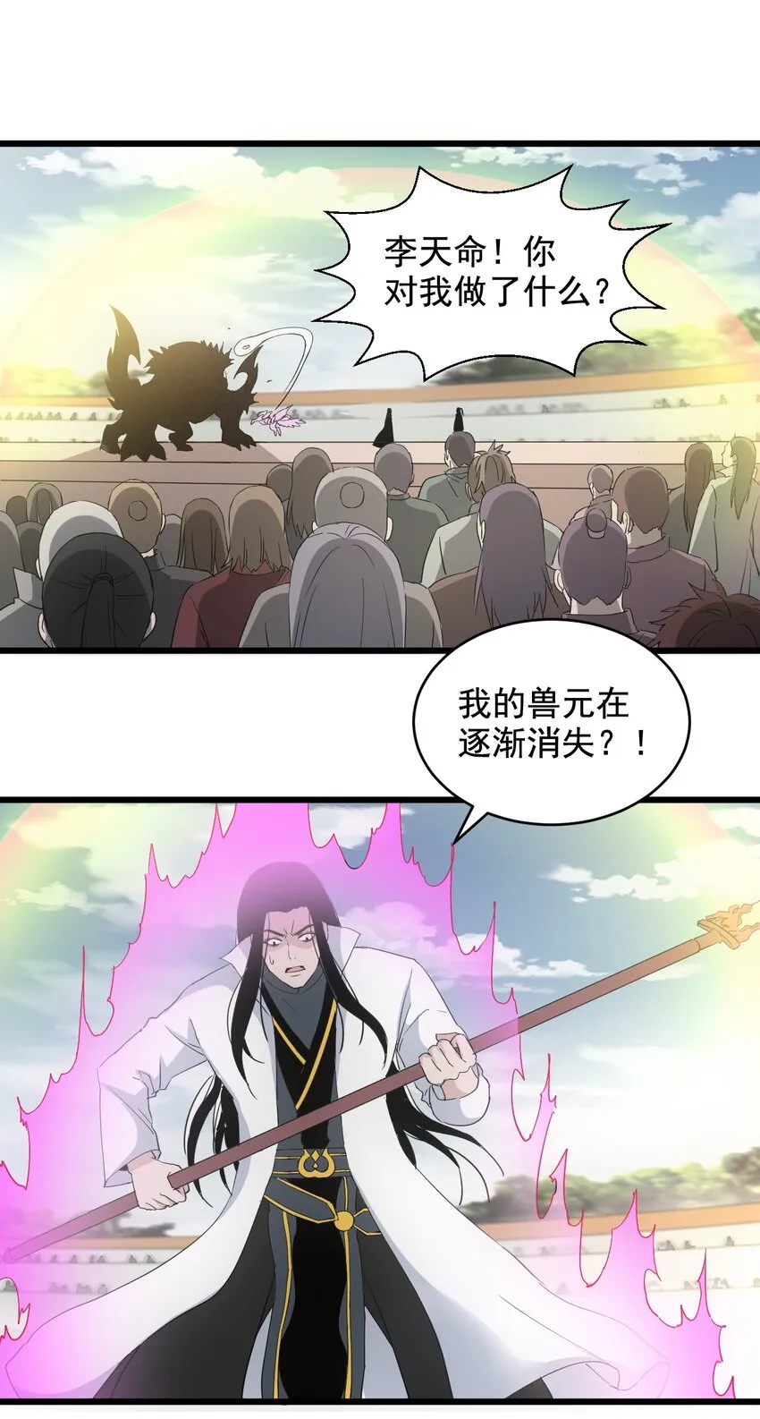 117 暴怒！ 第3页