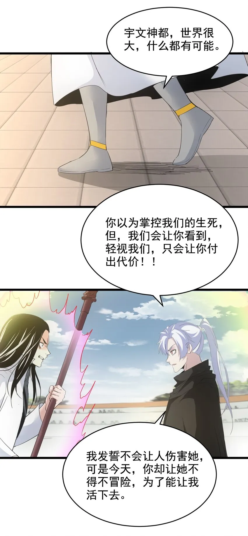 117 暴怒！ 第4页