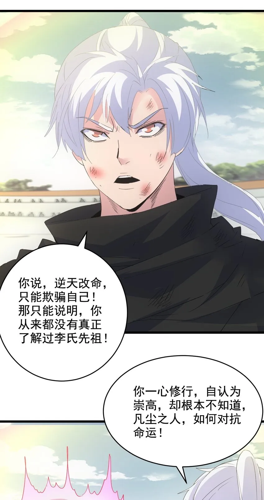 117 暴怒！ 第5页