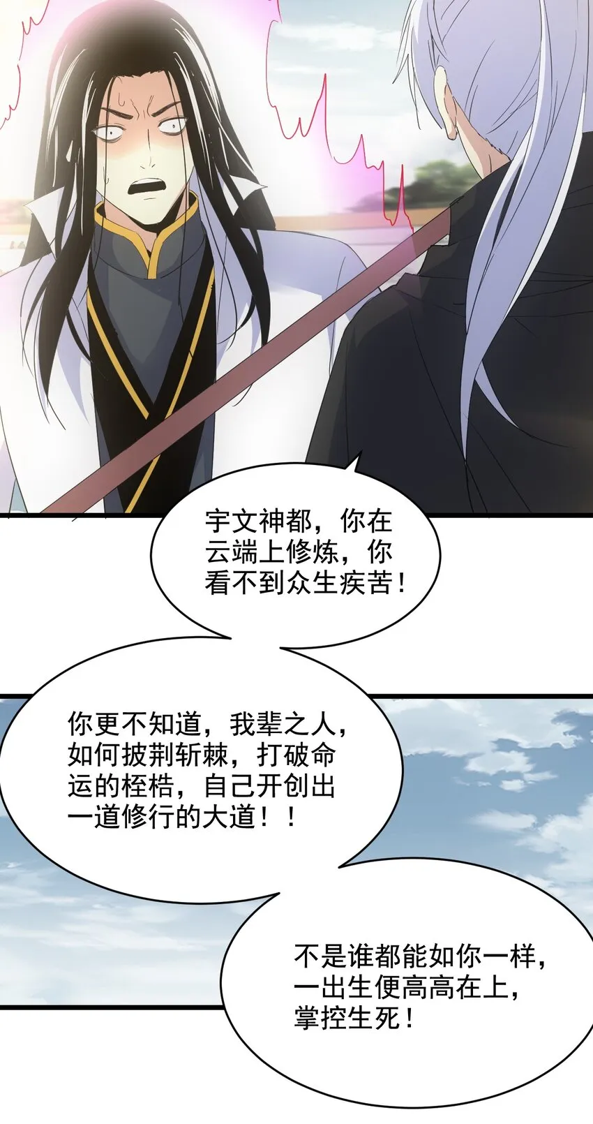 117 暴怒！ 第6页