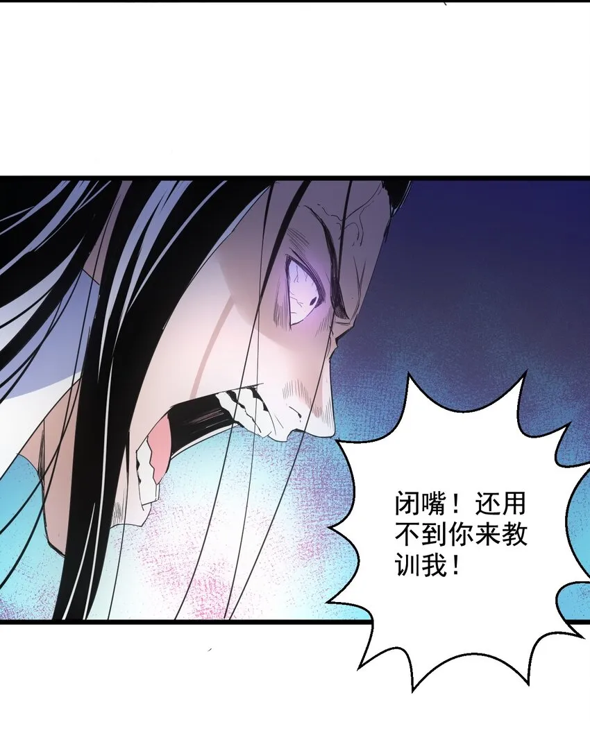 117 暴怒！ 第8页