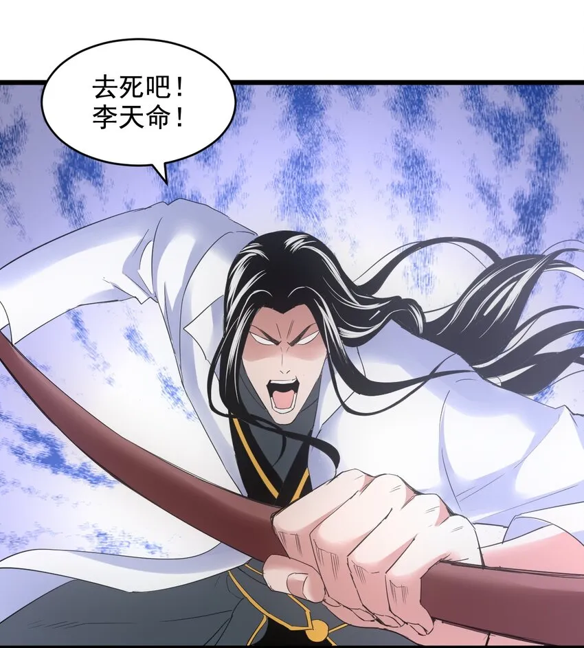 117 暴怒！ 第9页