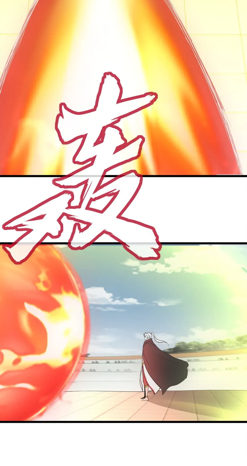 117 暴怒！ 第11页
