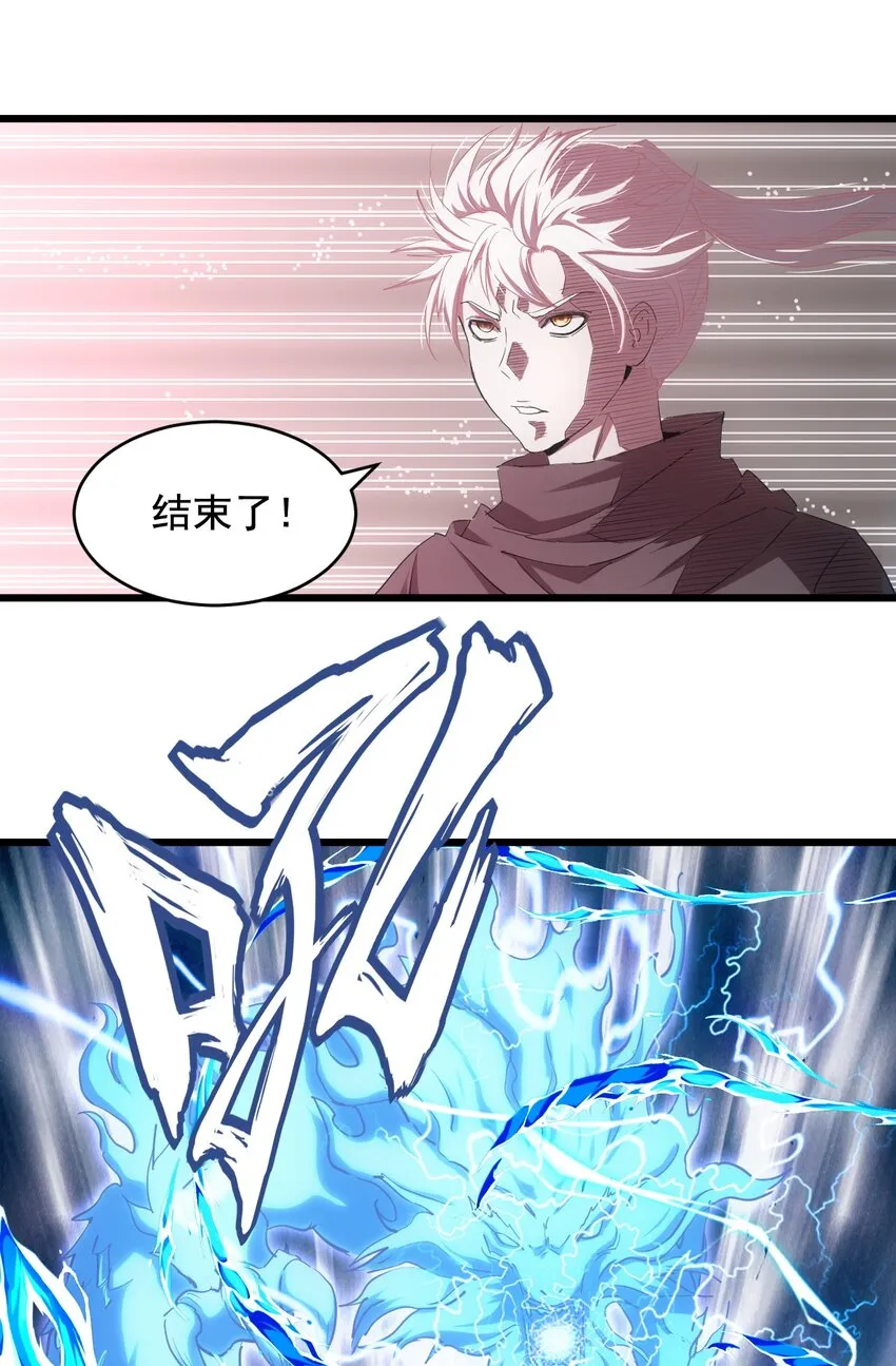 117 暴怒！ 第12页