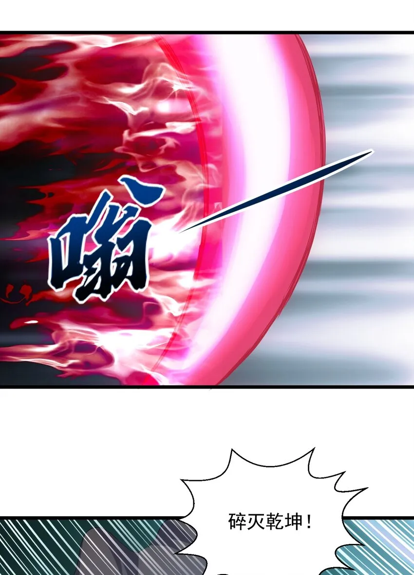 117 暴怒！ 第14页
