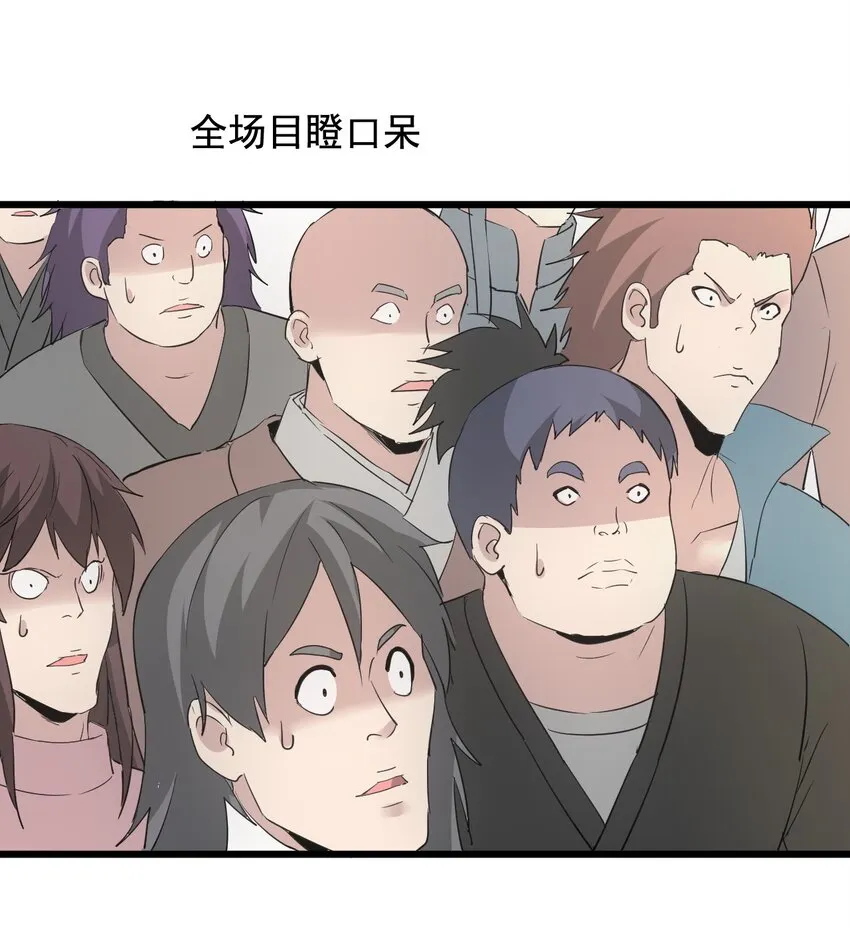 117 暴怒！ 第21页