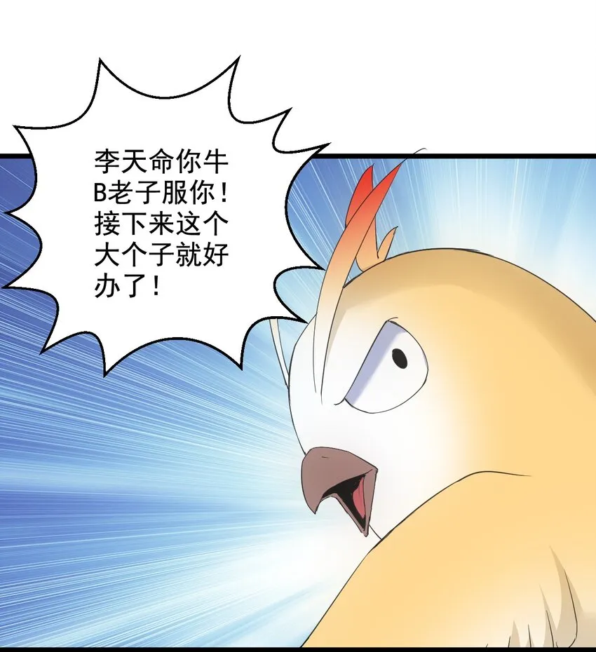 117 暴怒！ 第22页