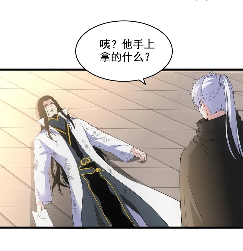 117 暴怒！ 第23页