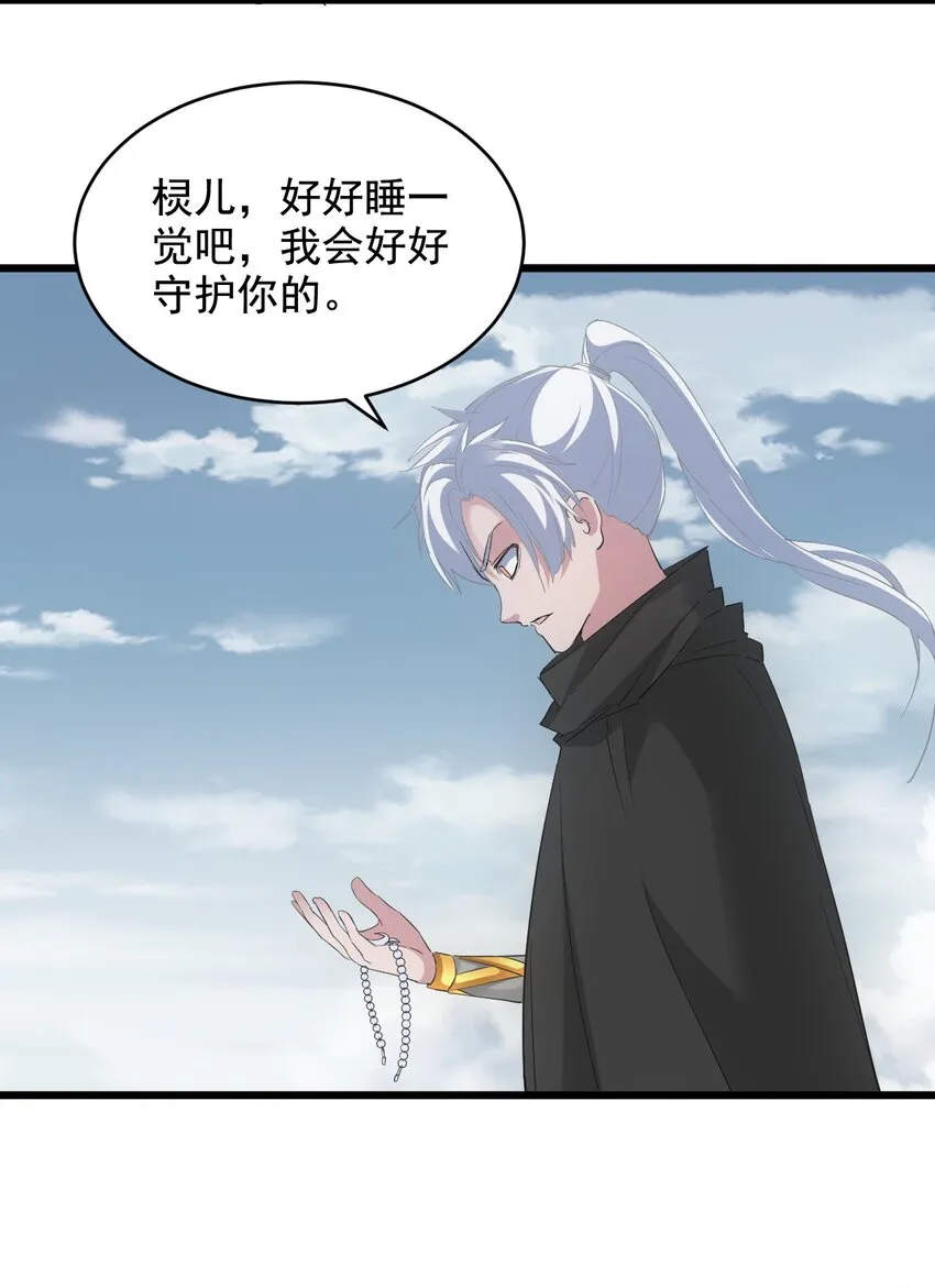 117 暴怒！ 第26页