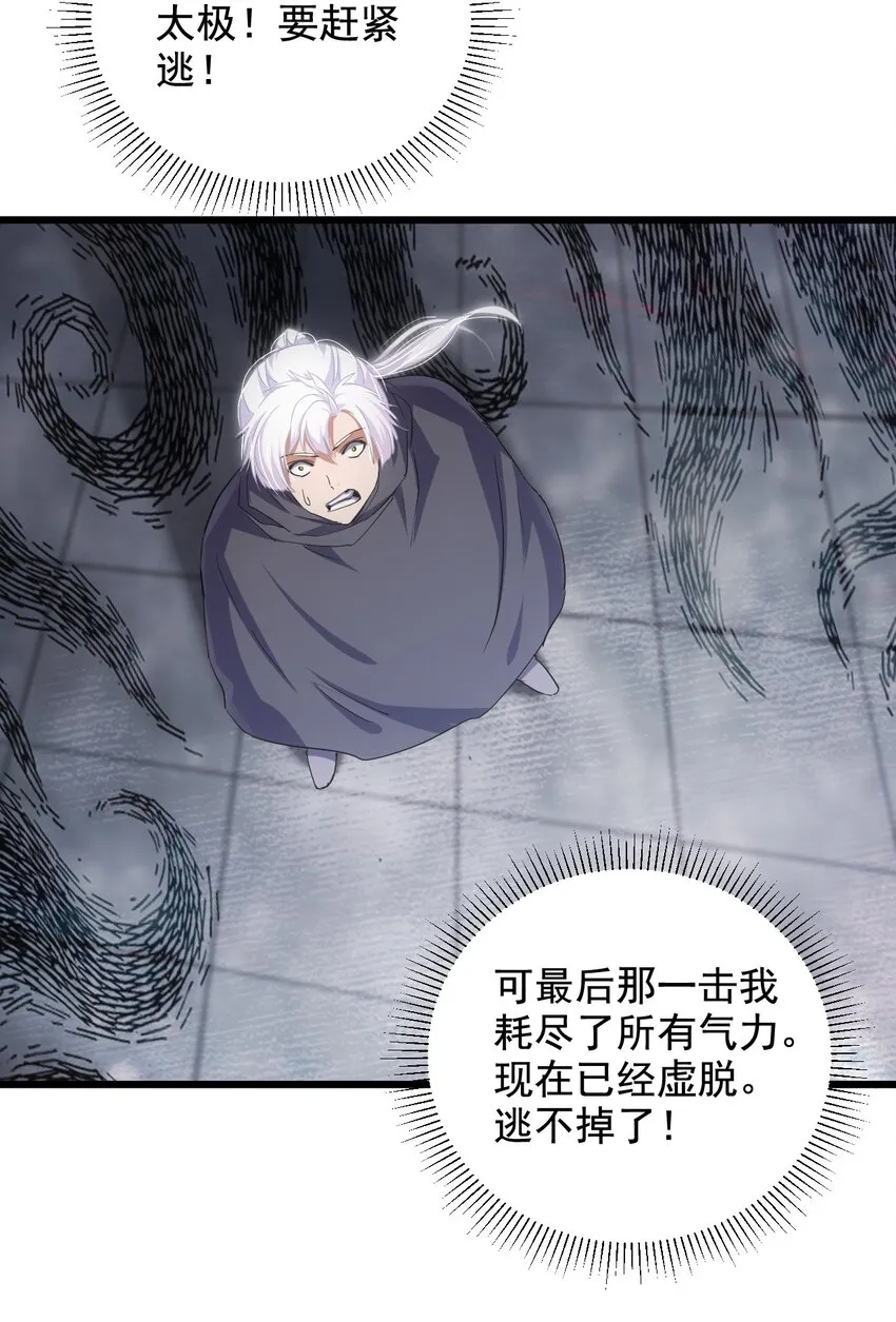 117 暴怒！ 第30页