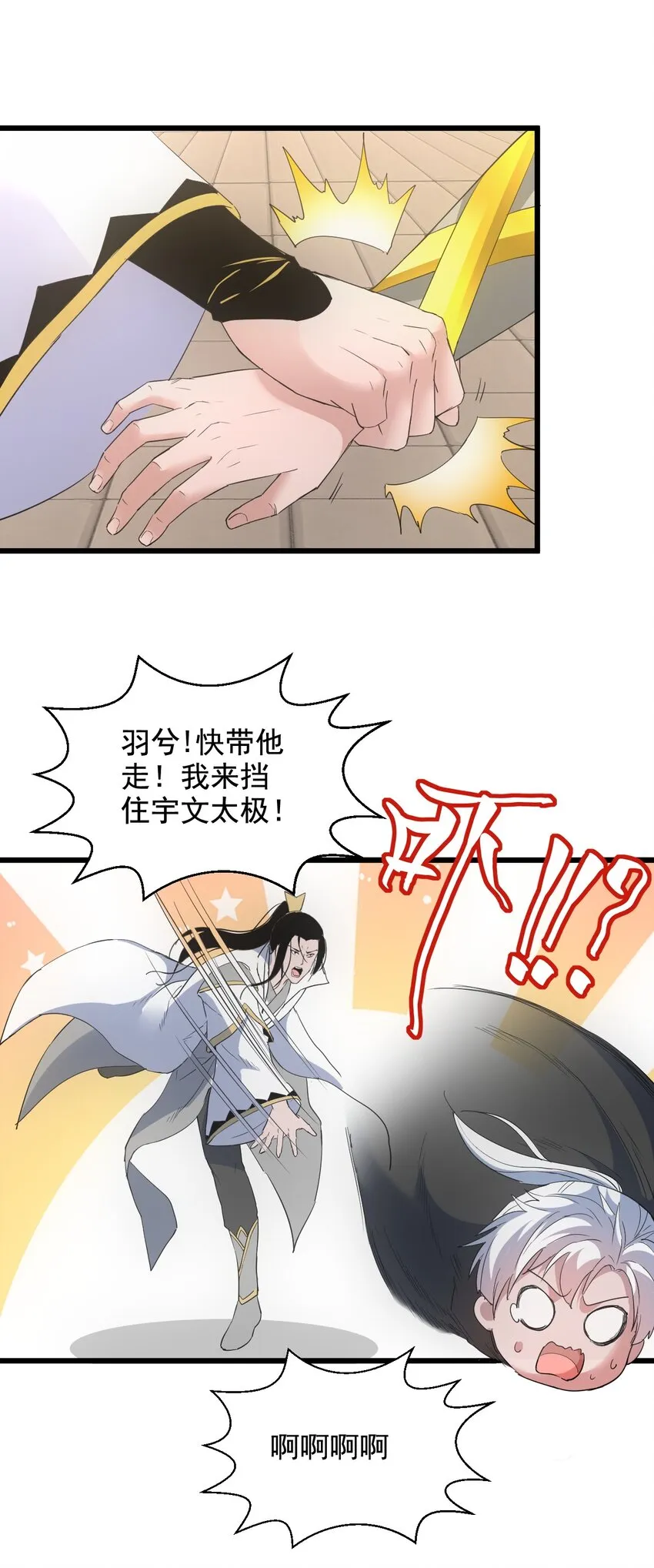 117 暴怒！ 第32页