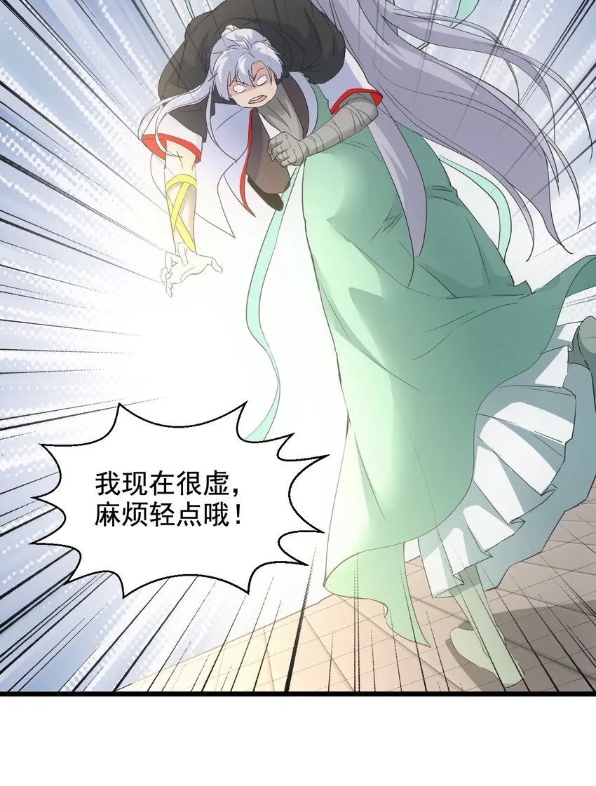 117 暴怒！ 第34页
