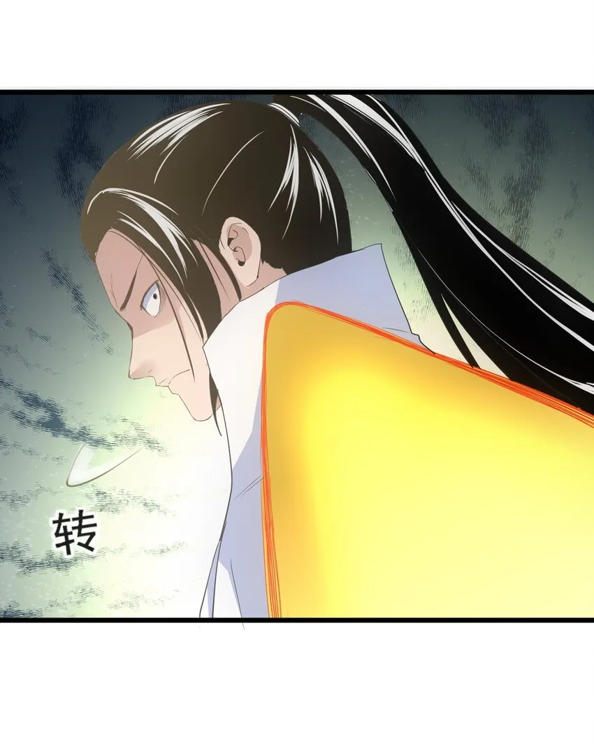 117 暴怒！ 第35页