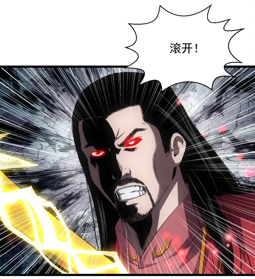 117 暴怒！ 第38页