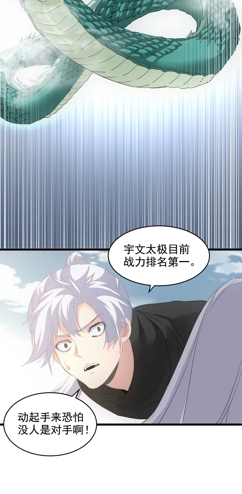 117 暴怒！ 第44页