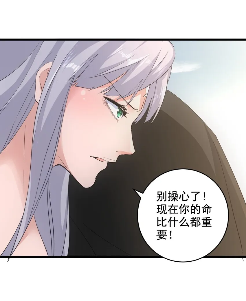 117 暴怒！ 第45页