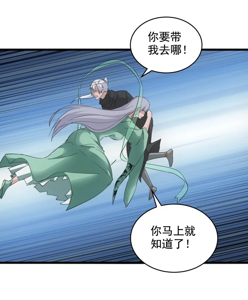 117 暴怒！ 第46页