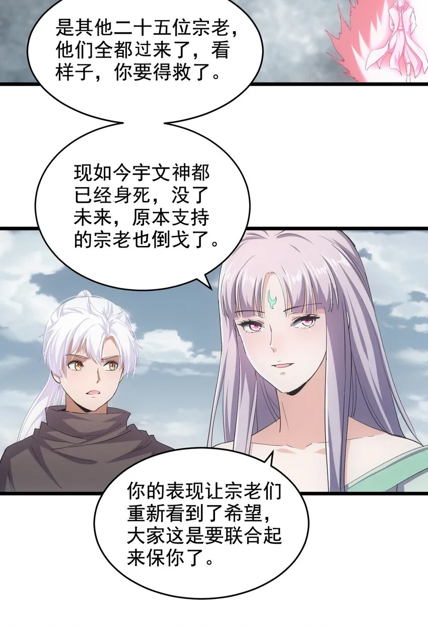 118 燃魂书 第4页