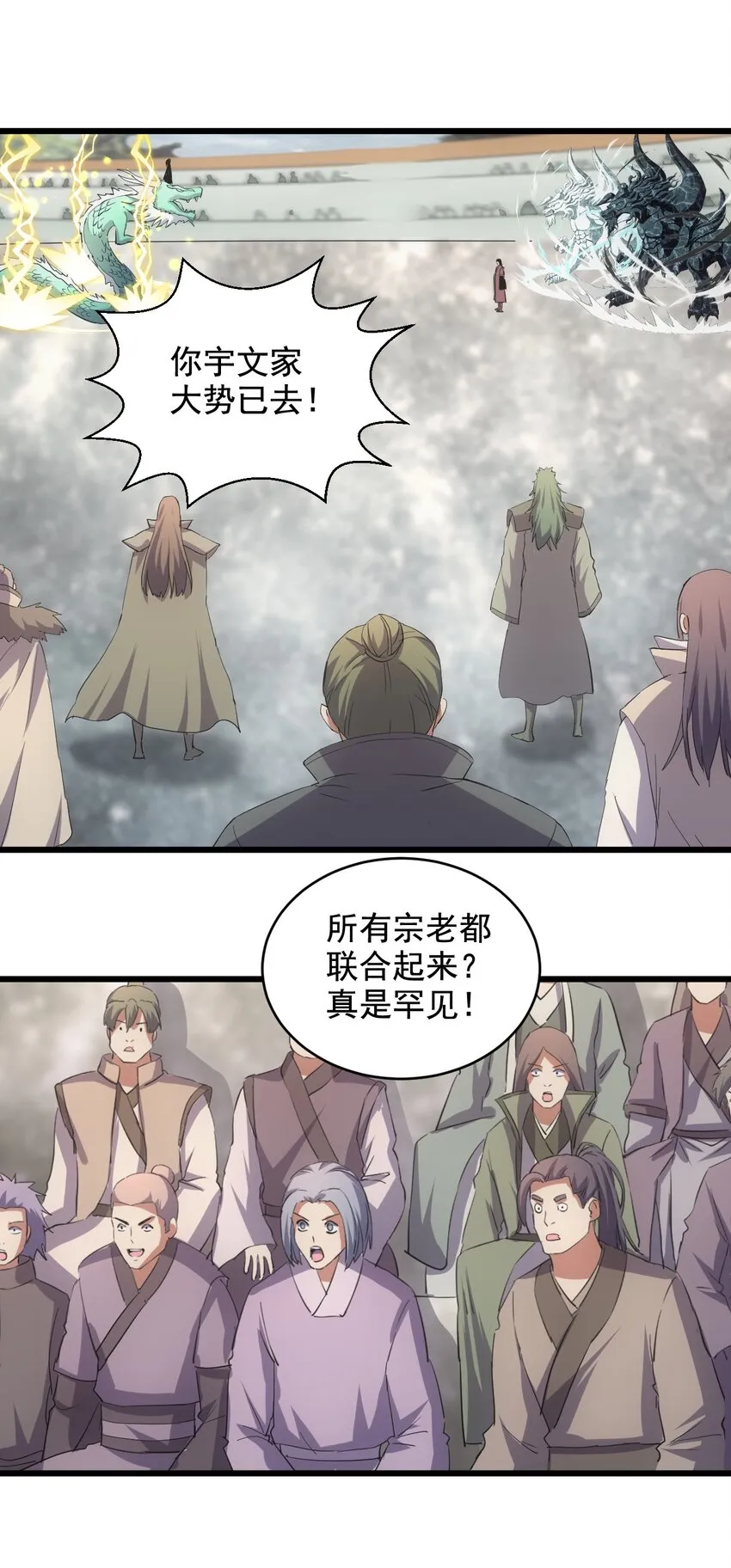 118 燃魂书 第6页
