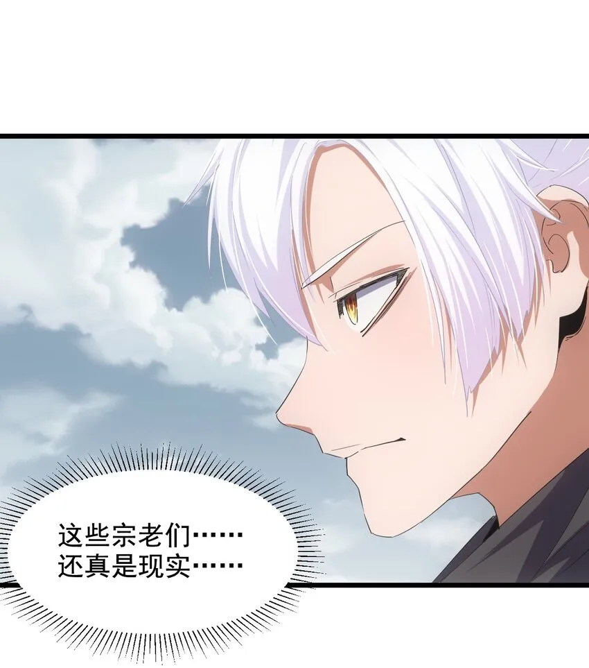 118 燃魂书 第7页