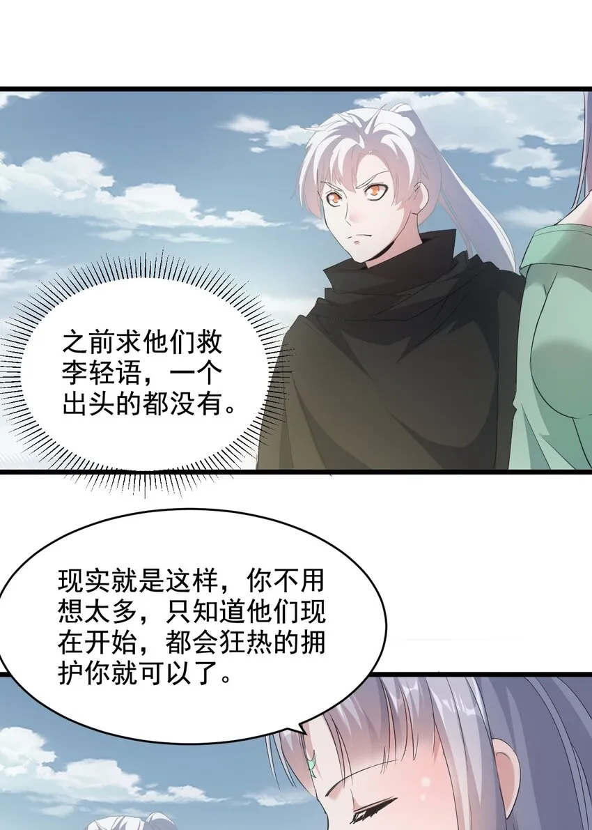 118 燃魂书 第8页