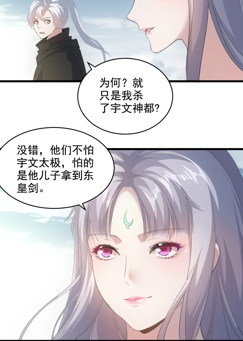 118 燃魂书 第9页