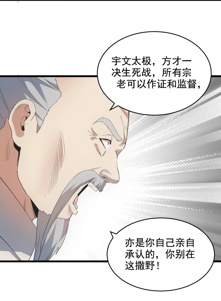 118 燃魂书 第10页