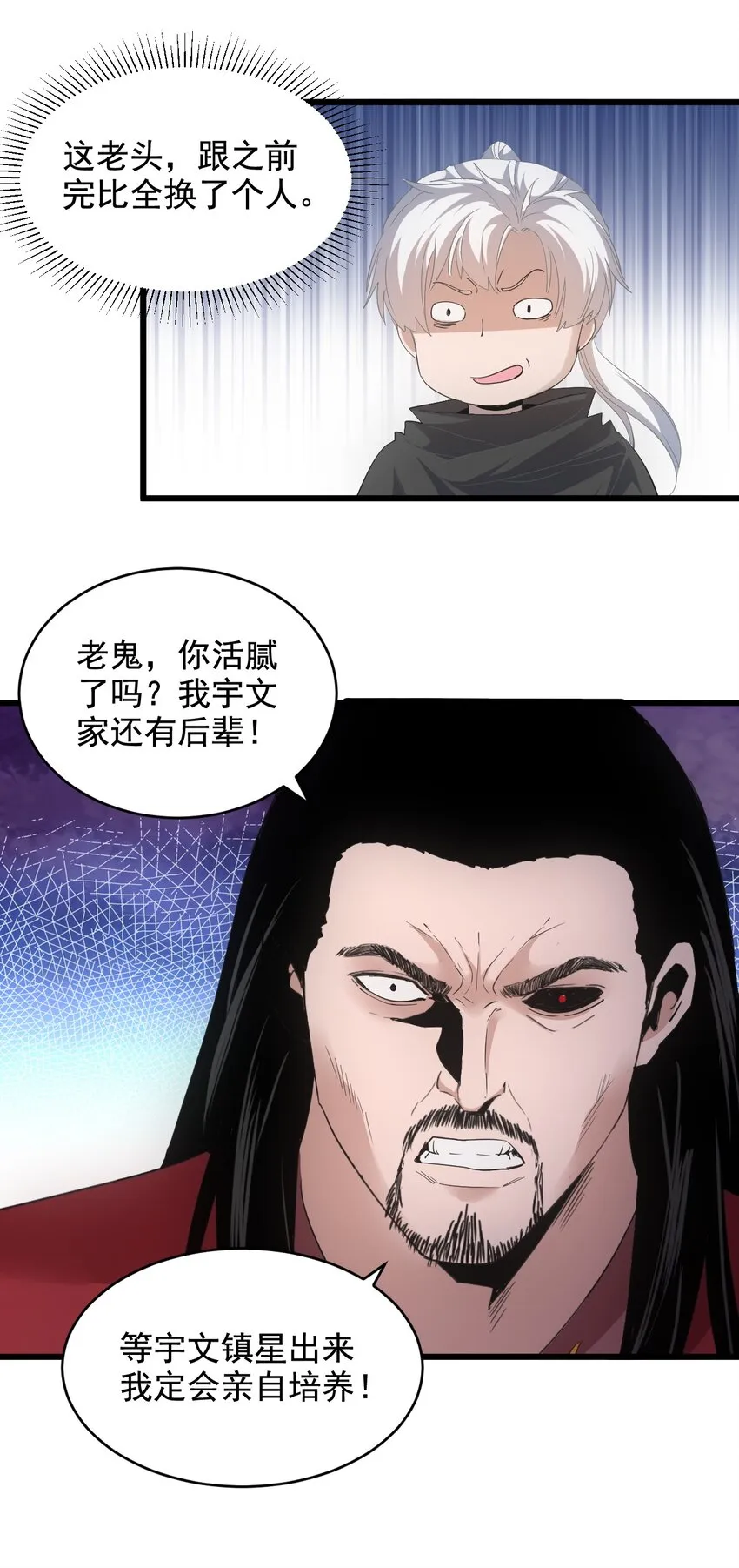 118 燃魂书 第11页