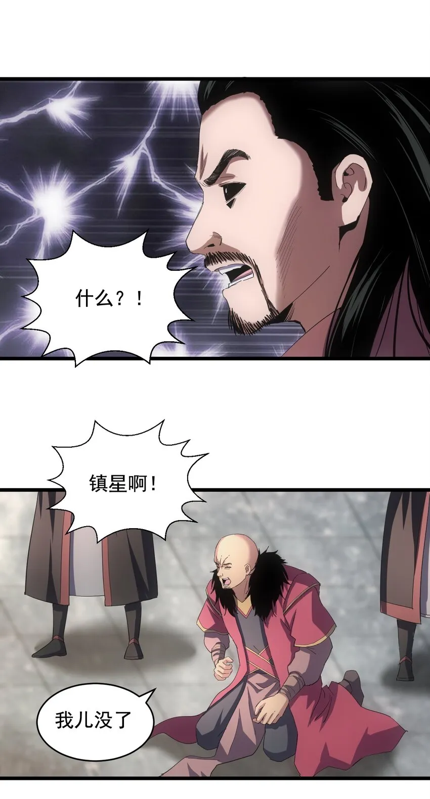 118 燃魂书 第13页