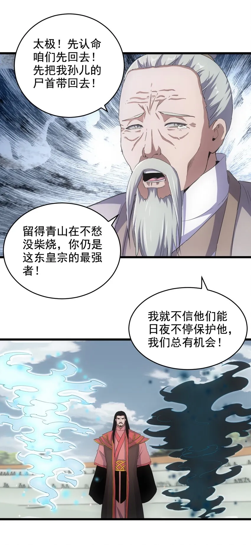 118 燃魂书 第14页