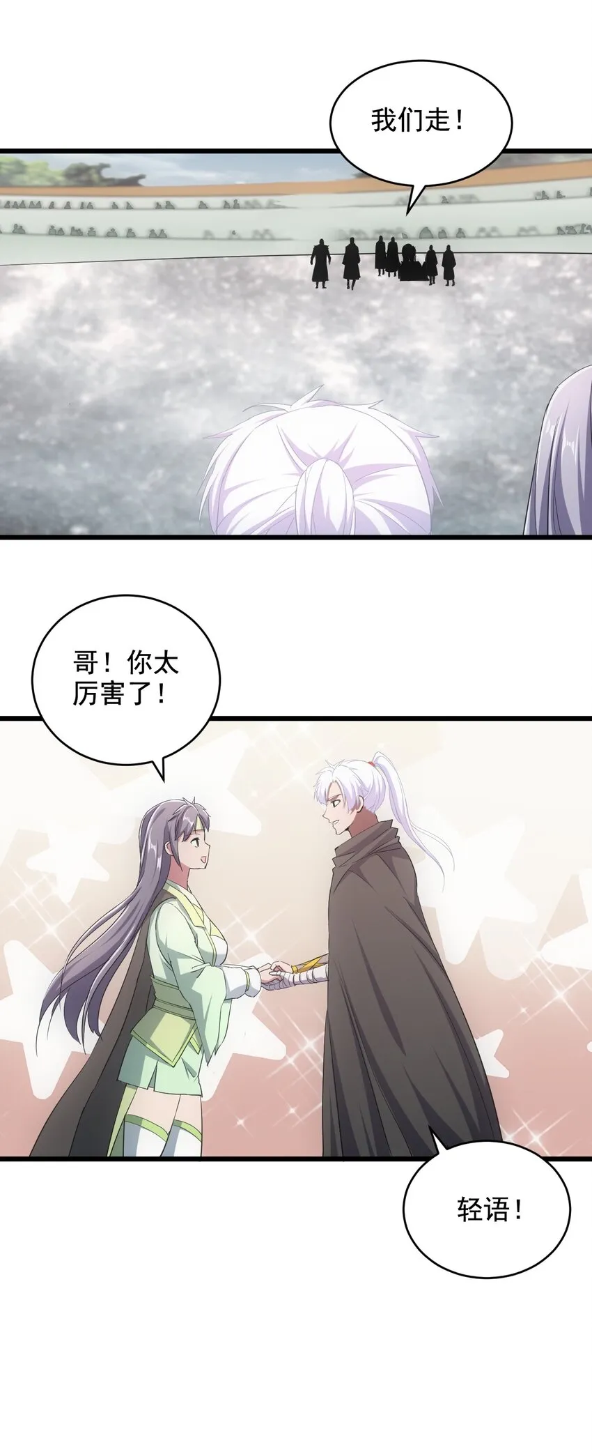 118 燃魂书 第16页