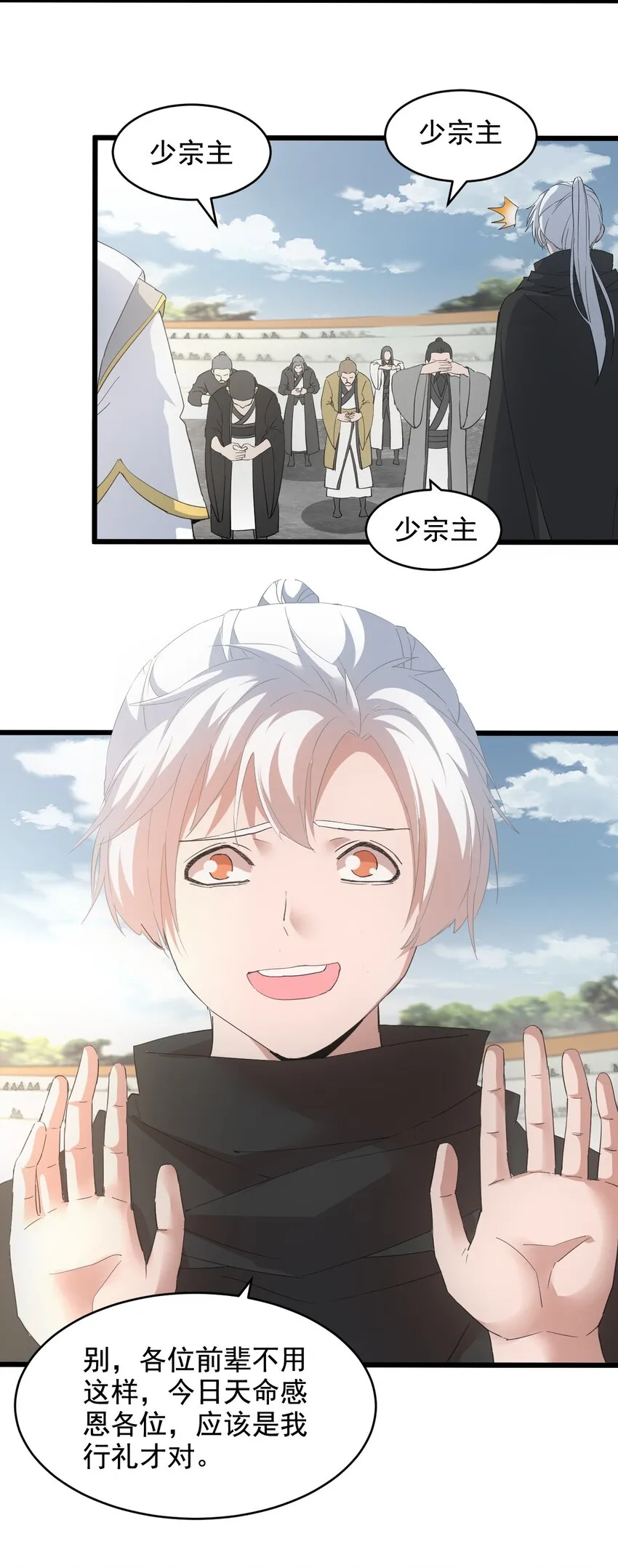 118 燃魂书 第18页