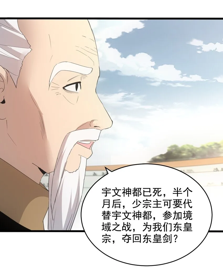 118 燃魂书 第19页