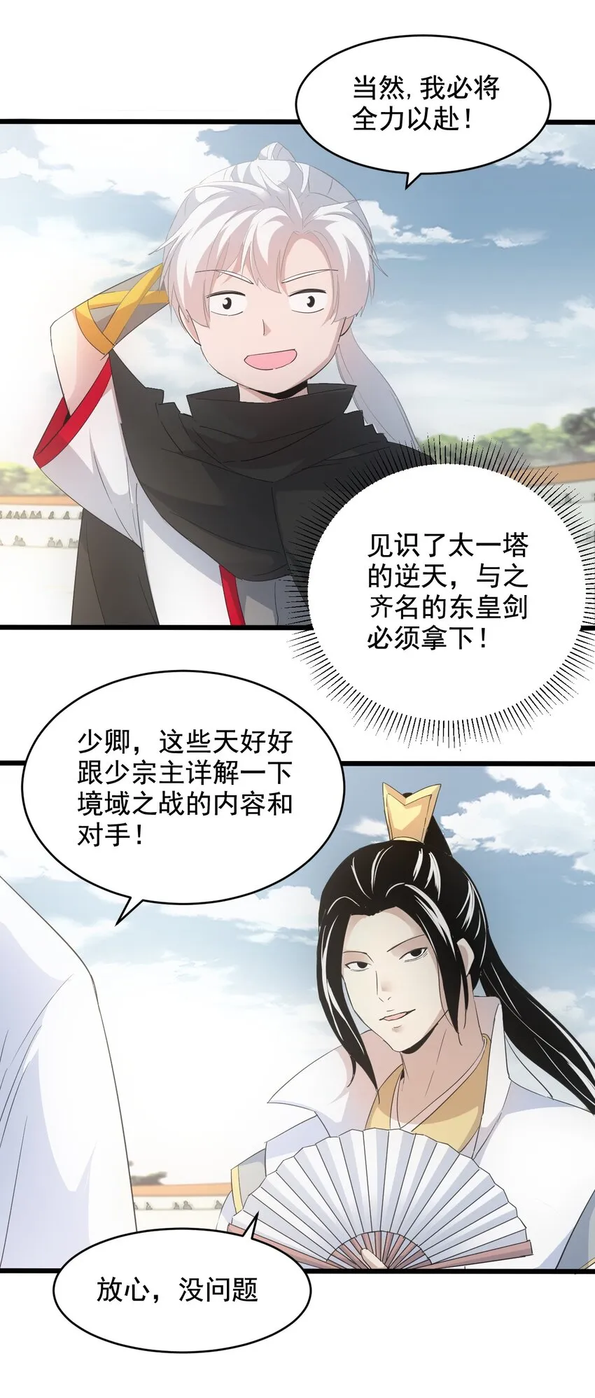 118 燃魂书 第20页