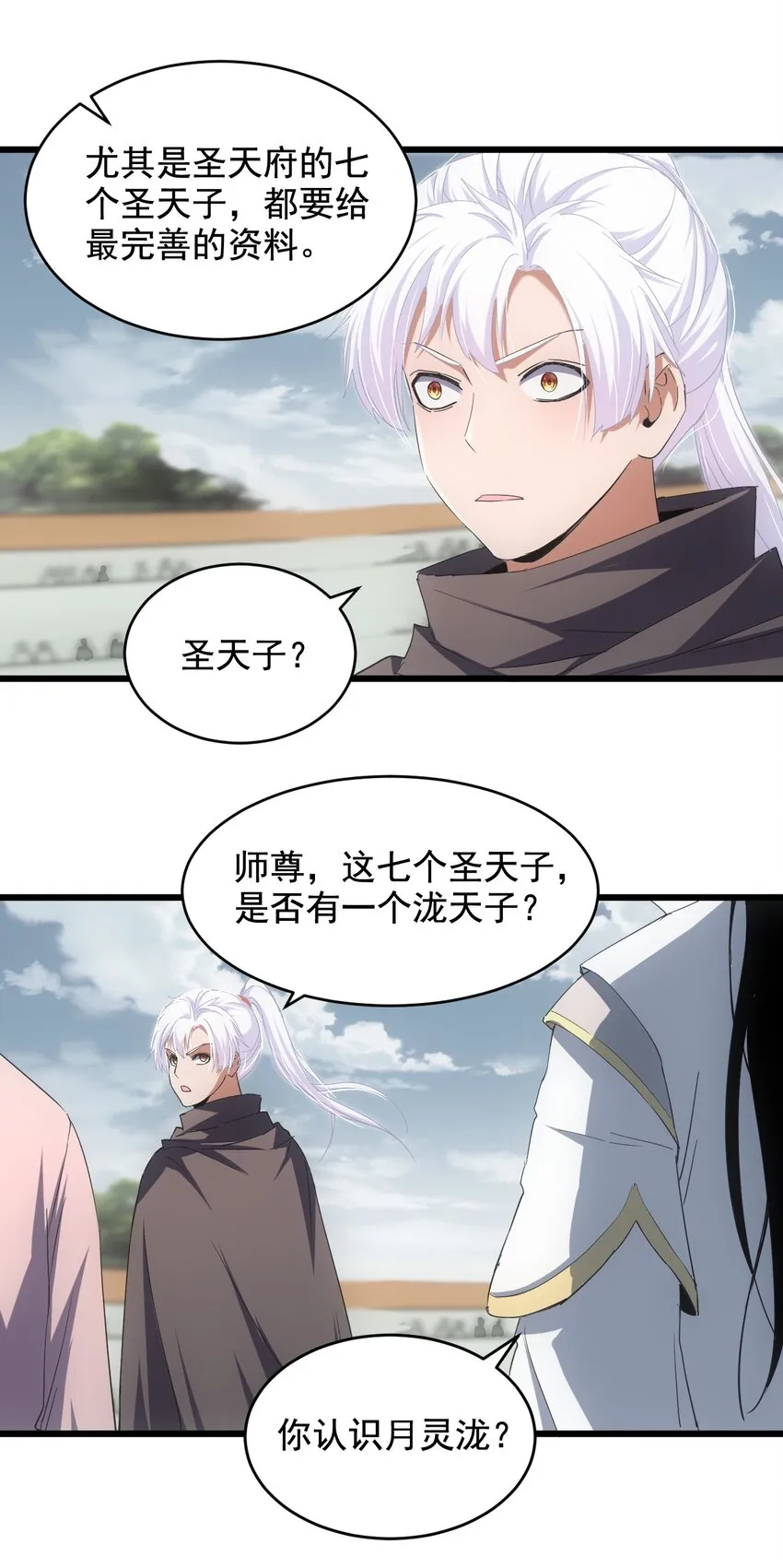 118 燃魂书 第21页