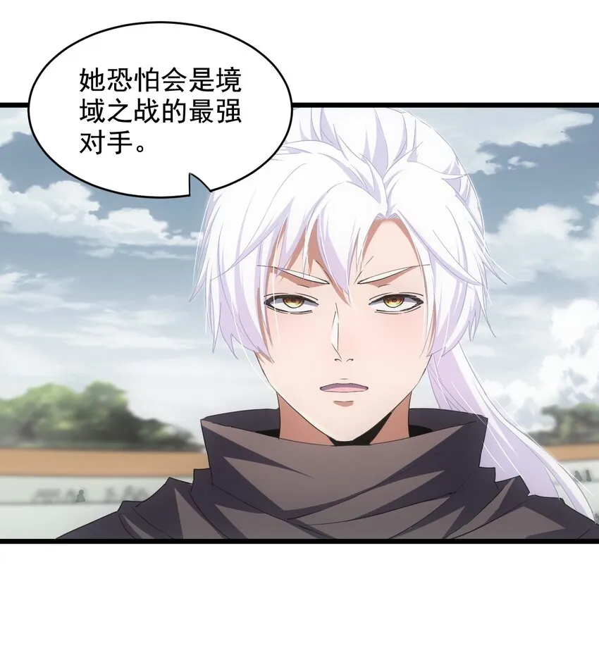 118 燃魂书 第22页