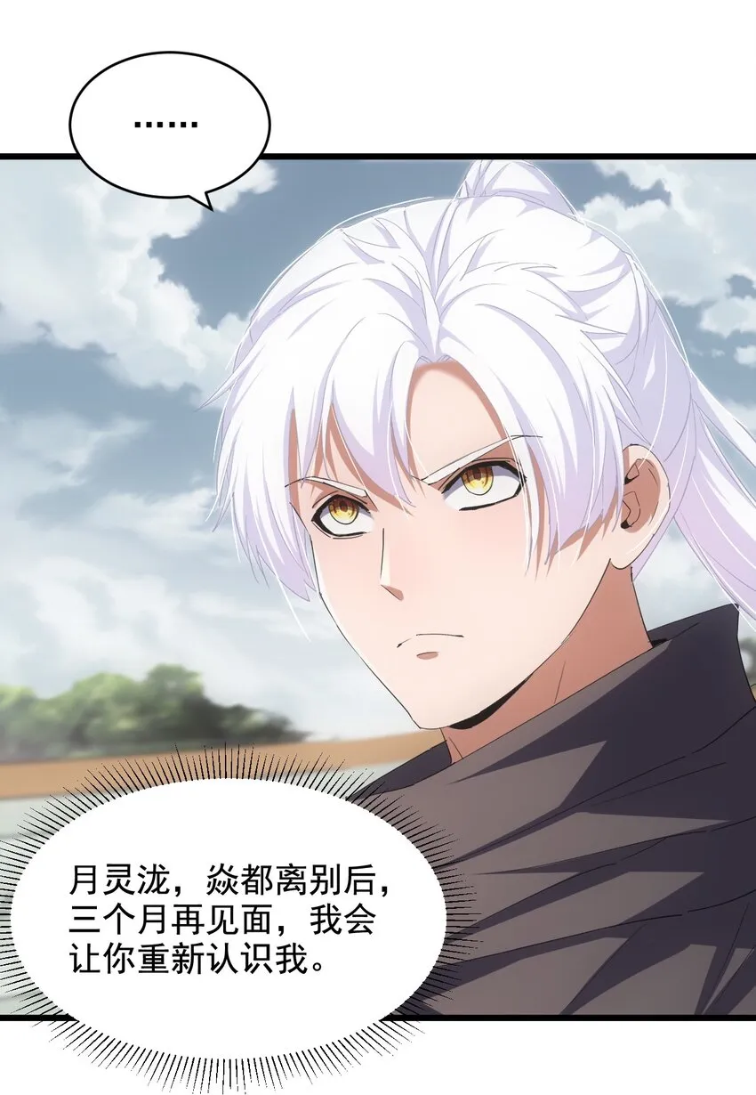 118 燃魂书 第23页